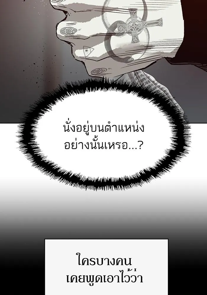 Weak Hero - หน้า 82