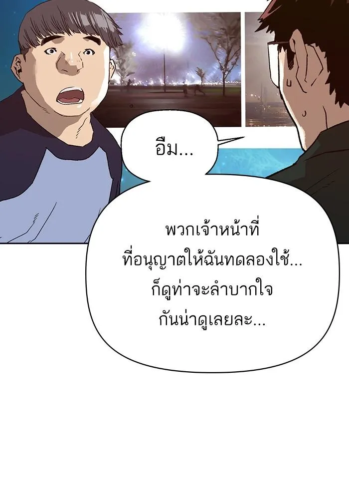 Weak Hero - หน้า 11