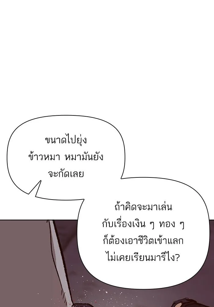 Weak Hero - หน้า 116