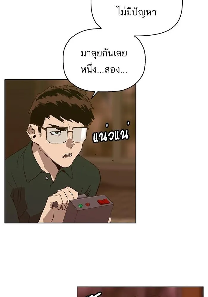 Weak Hero - หน้า 2