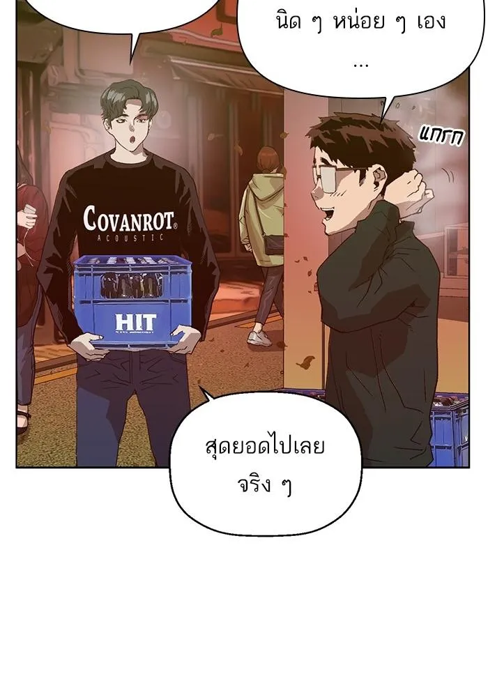 Weak Hero - หน้า 22