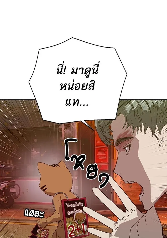 Weak Hero - หน้า 23