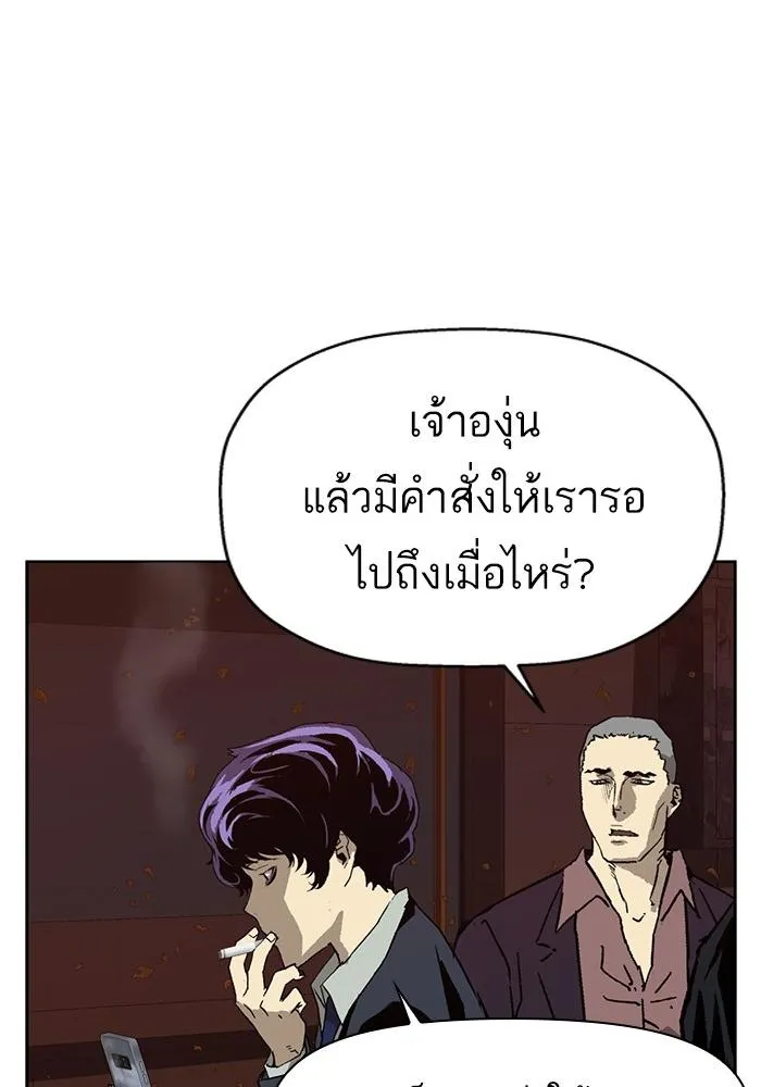 Weak Hero - หน้า 34