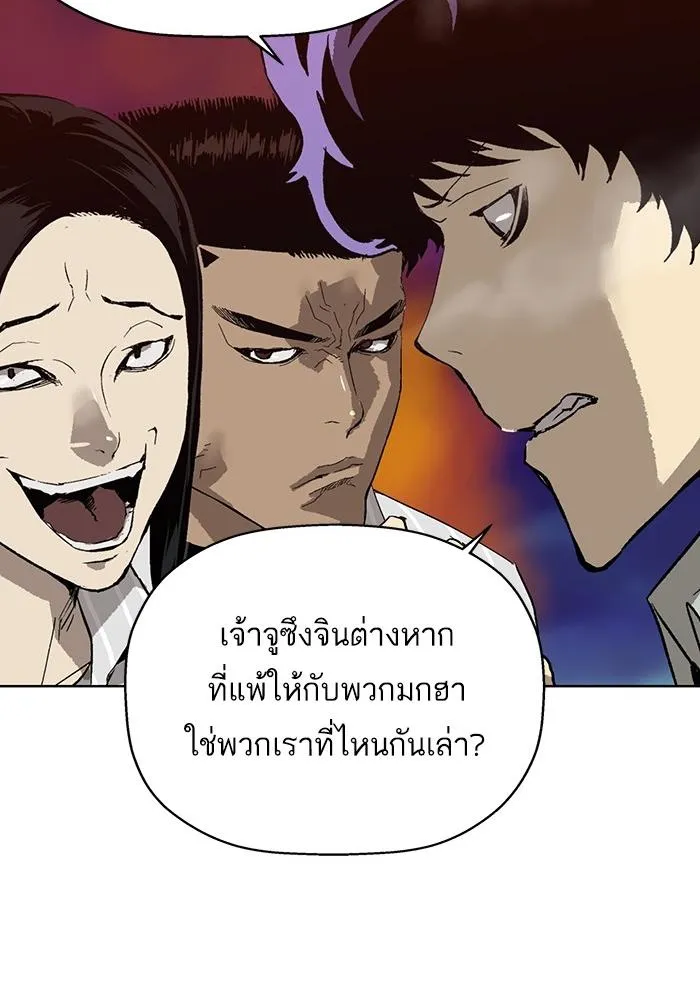 Weak Hero - หน้า 36