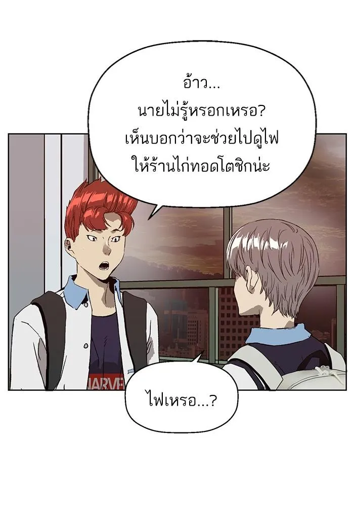 Weak Hero - หน้า 51