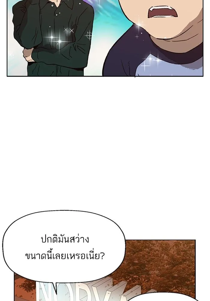 Weak Hero - หน้า 7