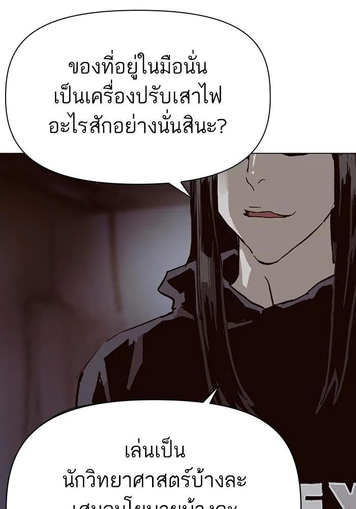 Weak Hero - หน้า 78