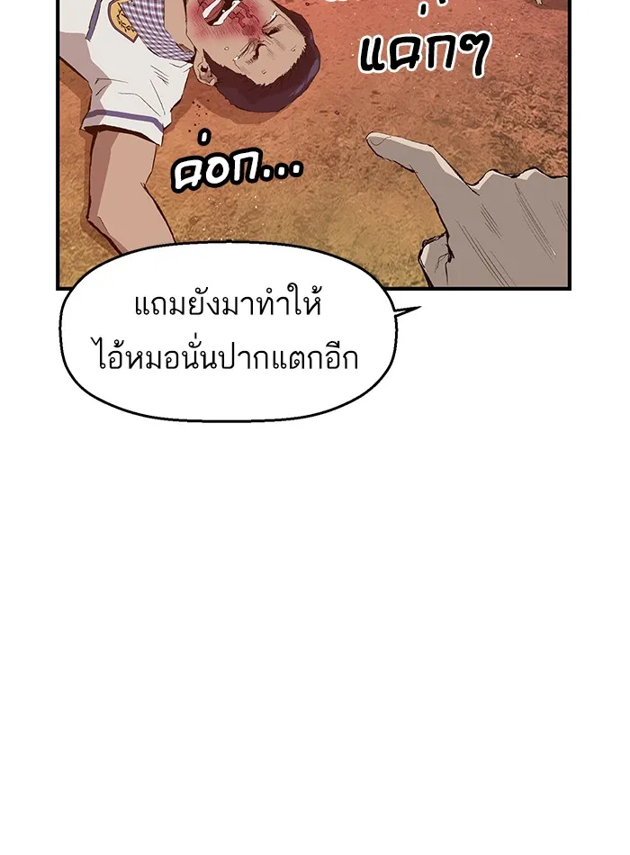 Weak Hero - หน้า 12