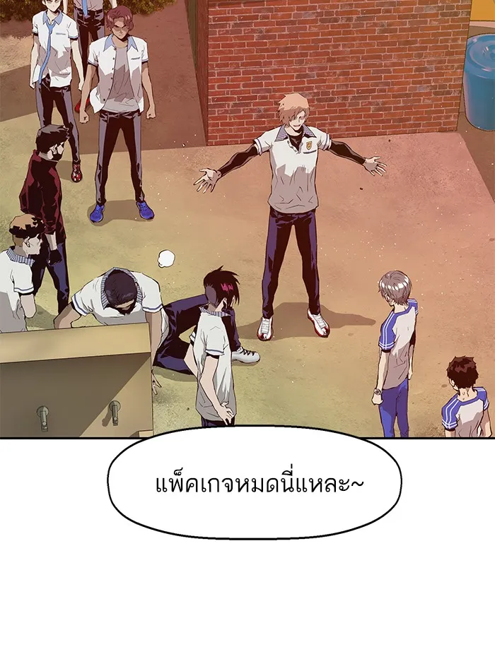 Weak Hero - หน้า 17