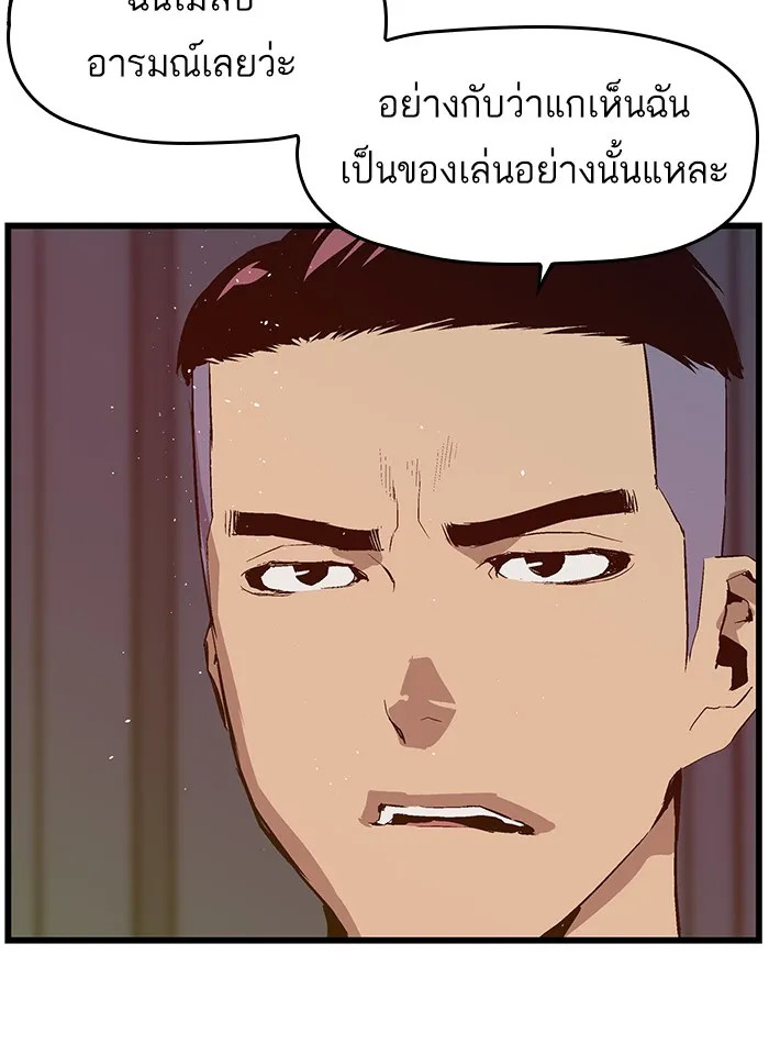 Weak Hero - หน้า 22