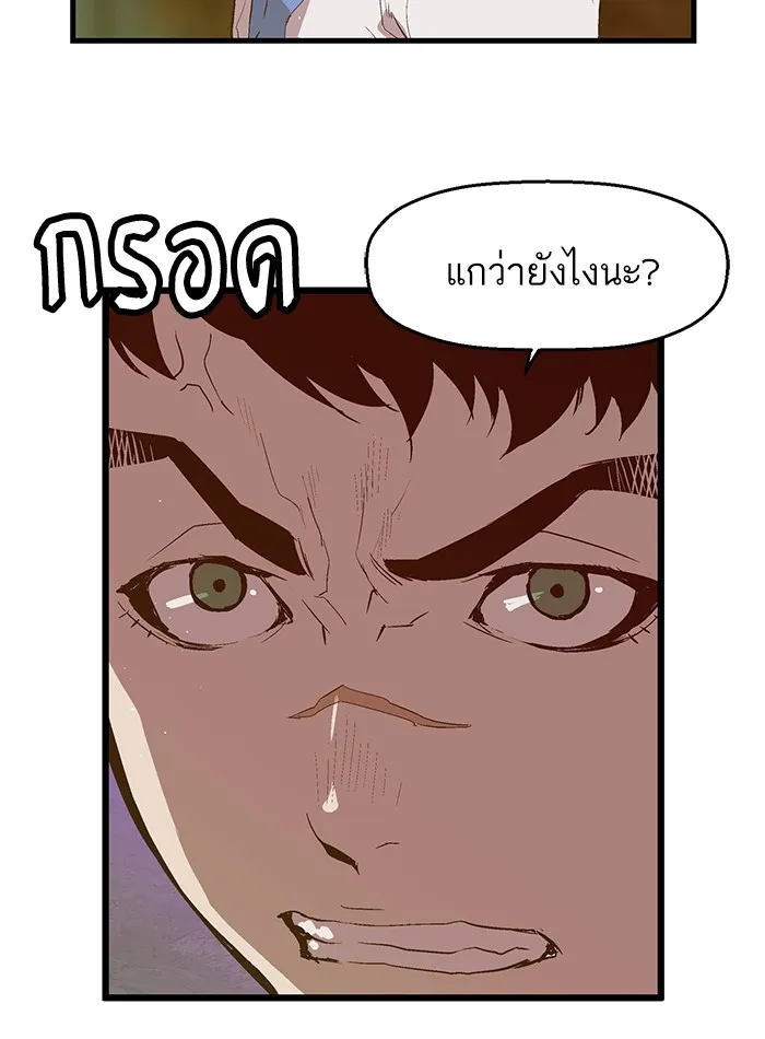 Weak Hero - หน้า 24