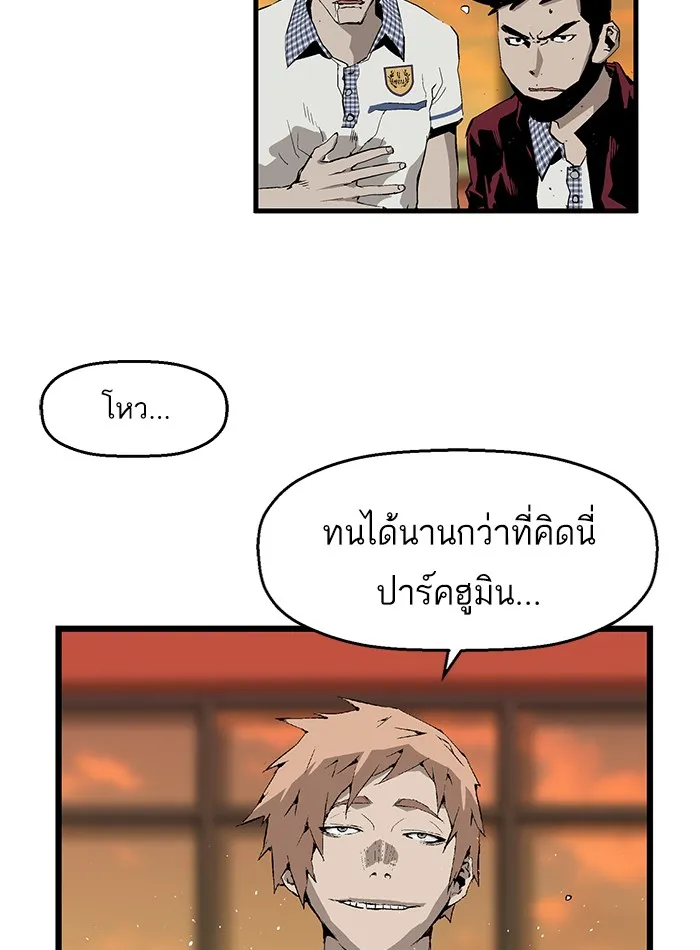 Weak Hero - หน้า 37