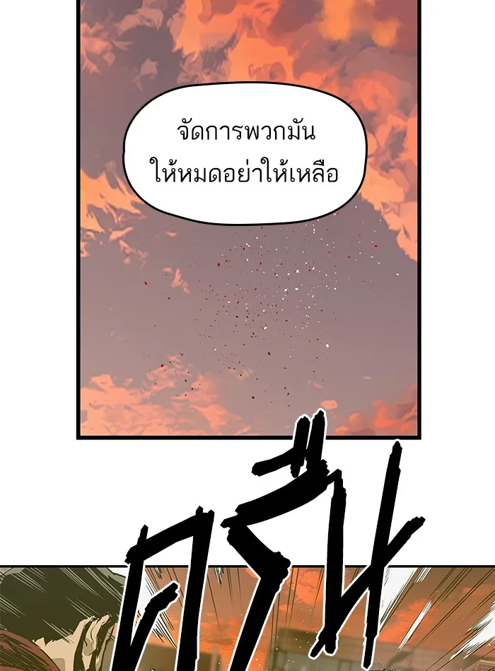 Weak Hero - หน้า 39