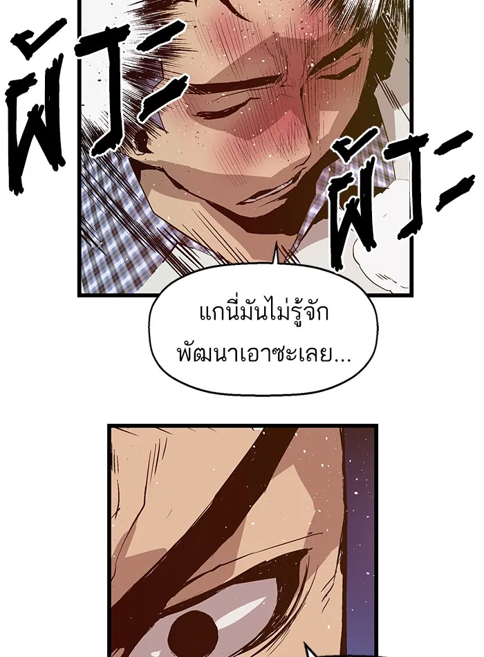 Weak Hero - หน้า 50