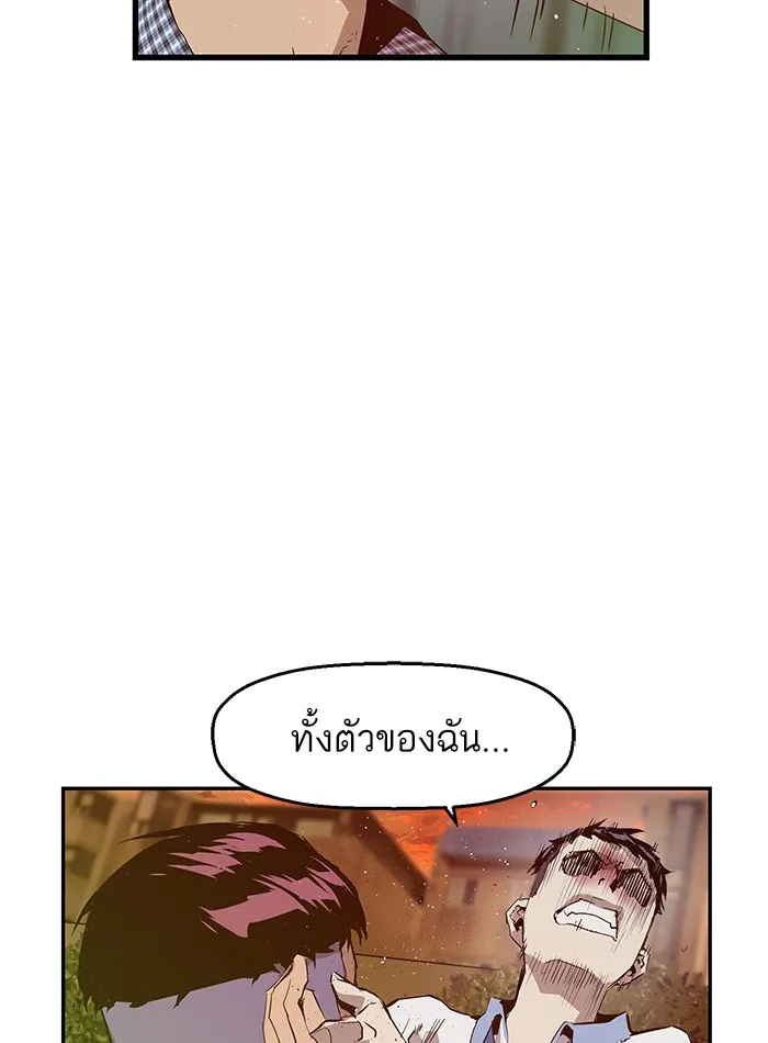 Weak Hero - หน้า 55