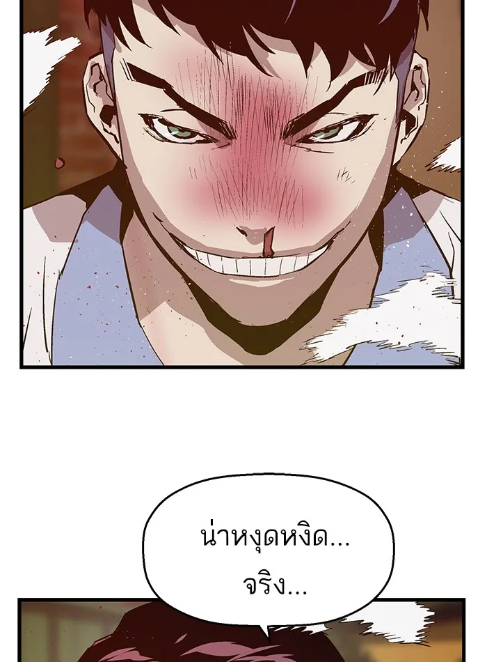 Weak Hero - หน้า 58