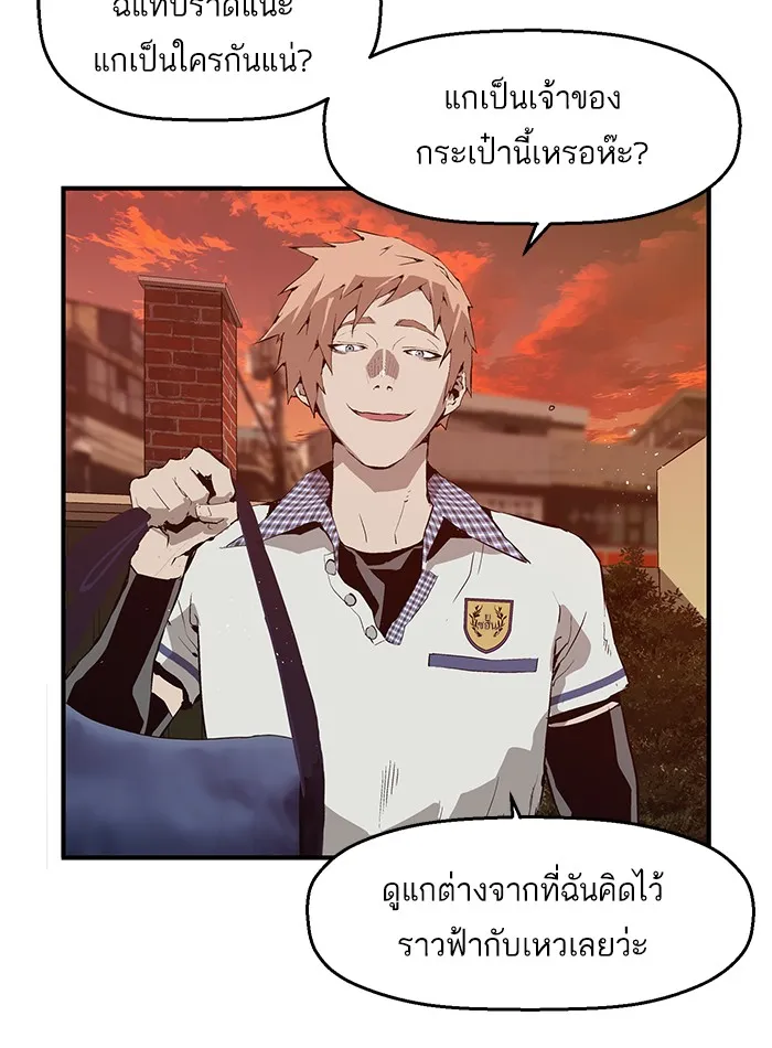 Weak Hero - หน้า 6