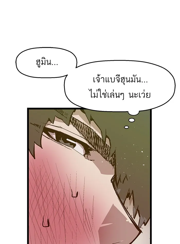 Weak Hero - หน้า 71