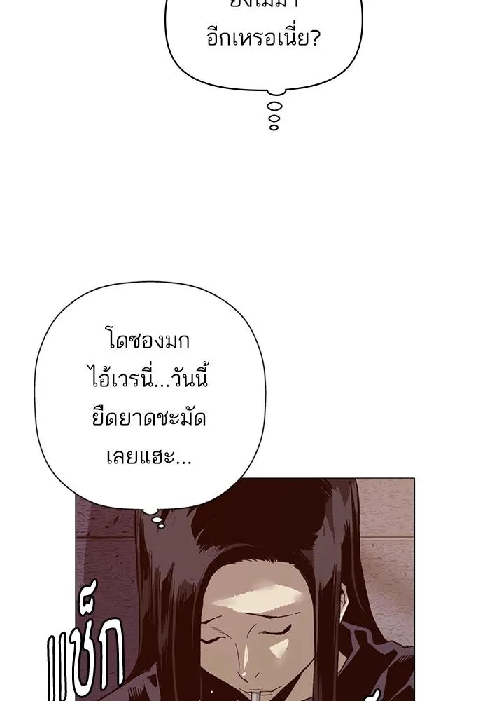 Weak Hero - หน้า 118