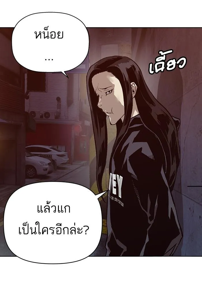 Weak Hero - หน้า 132