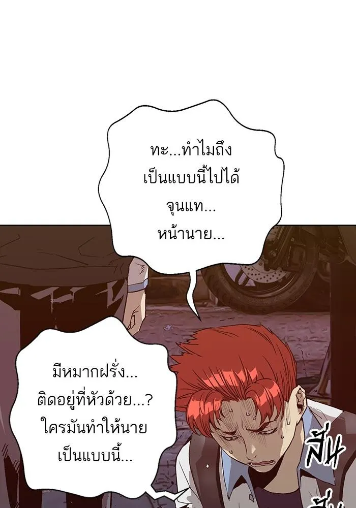 Weak Hero - หน้า 15