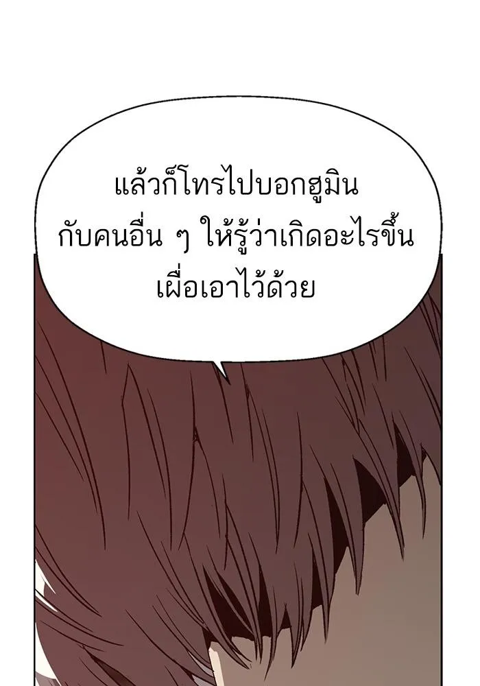 Weak Hero - หน้า 21