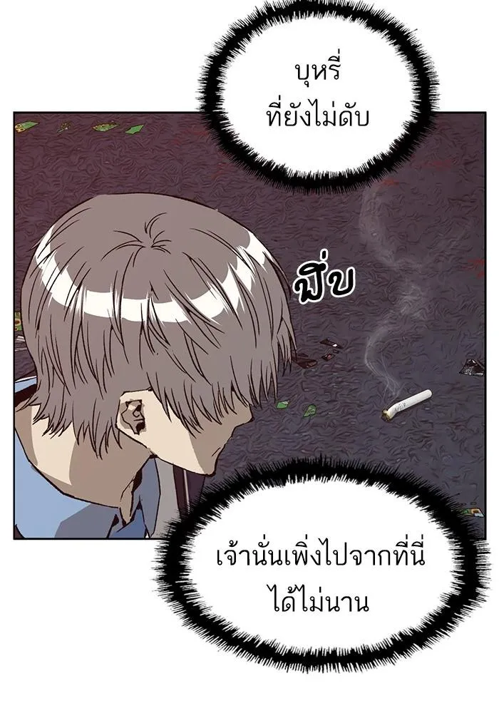 Weak Hero - หน้า 23