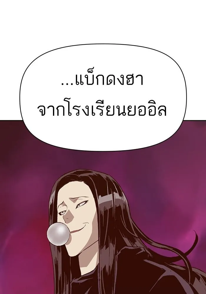 Weak Hero - หน้า 27