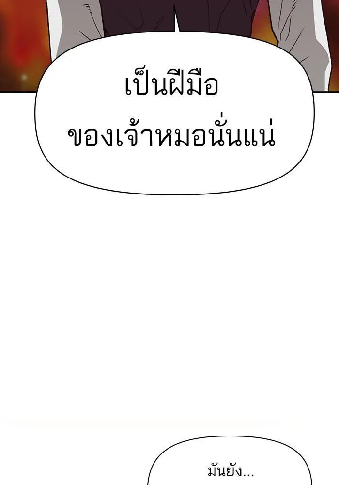 Weak Hero - หน้า 29