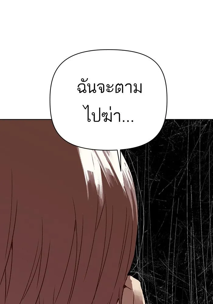 Weak Hero - หน้า 33