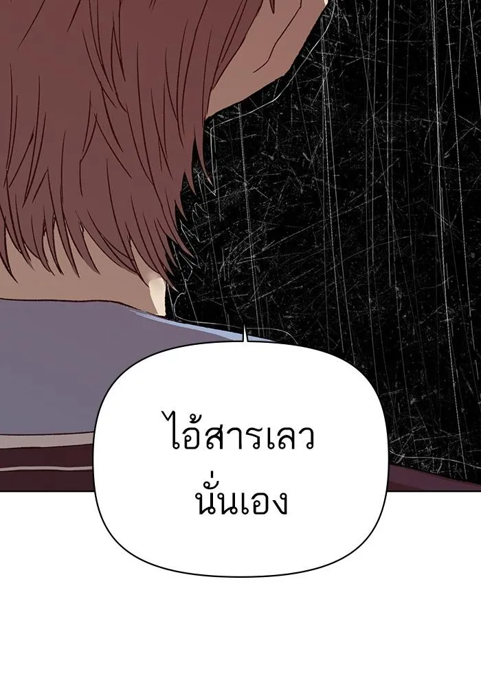 Weak Hero - หน้า 34