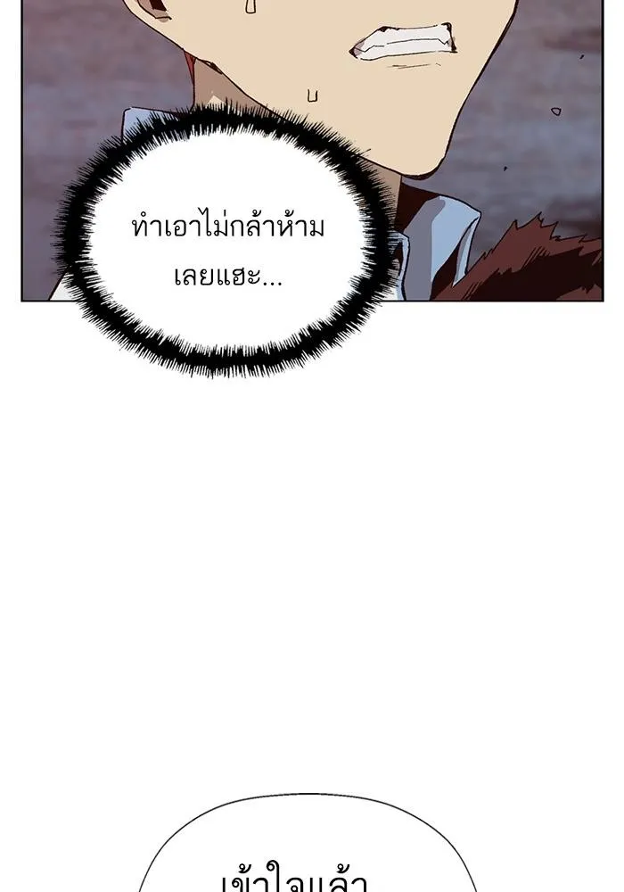 Weak Hero - หน้า 36