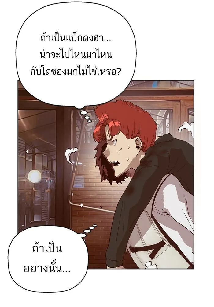 Weak Hero - หน้า 60