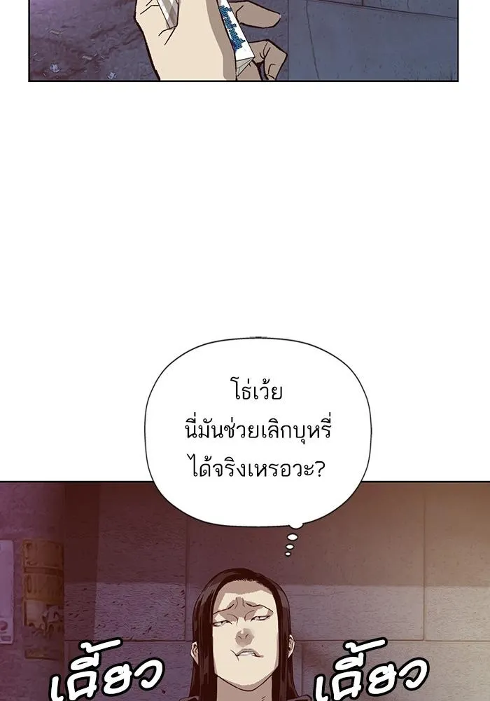 Weak Hero - หน้า 83