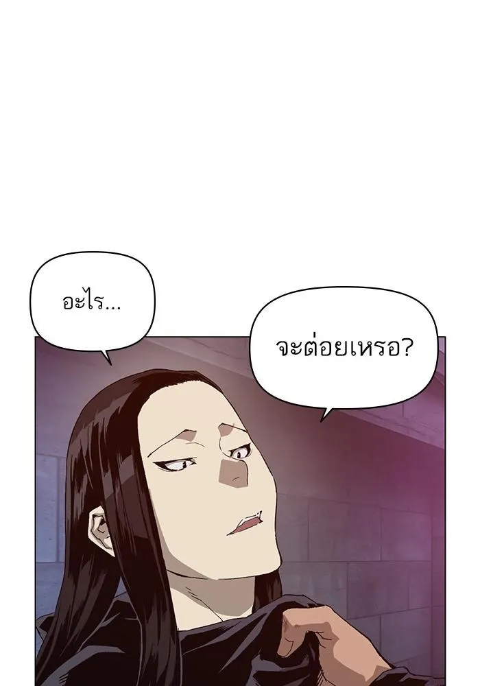 Weak Hero - หน้า 98