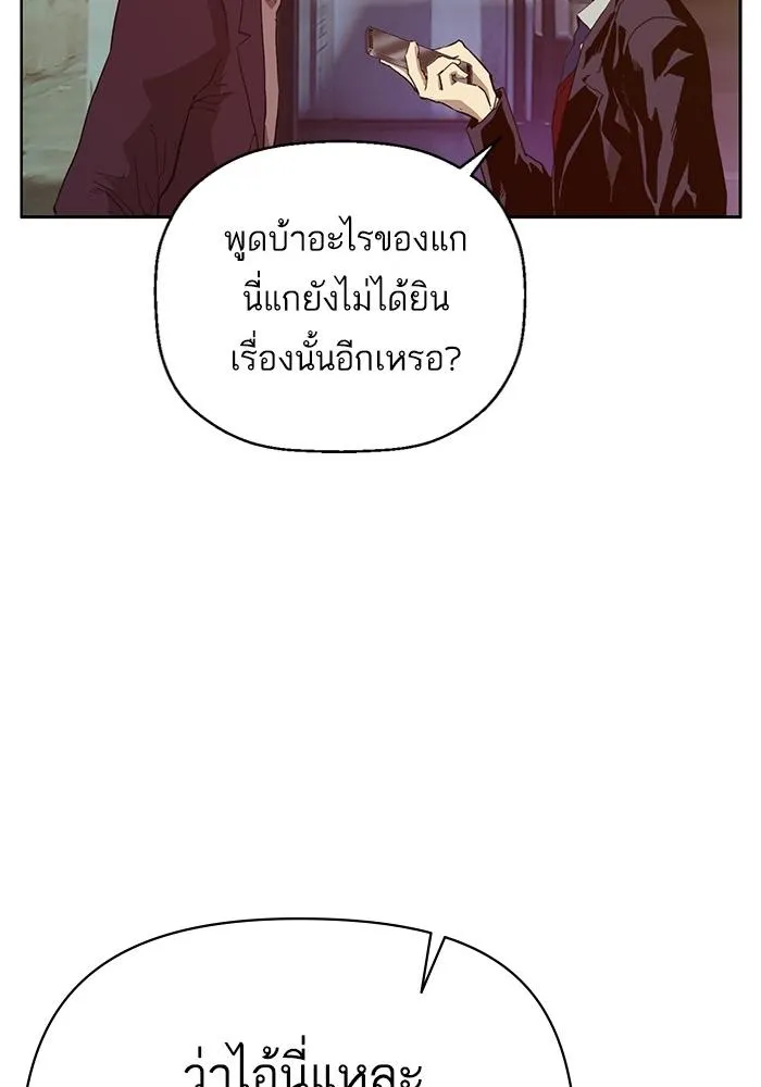 Weak Hero - หน้า 10