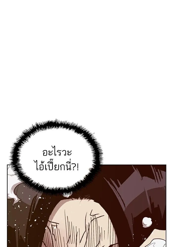 Weak Hero - หน้า 149