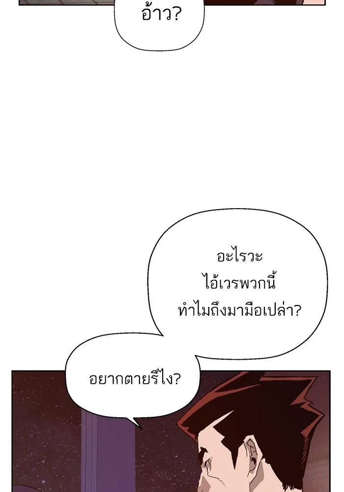 Weak Hero - หน้า 15