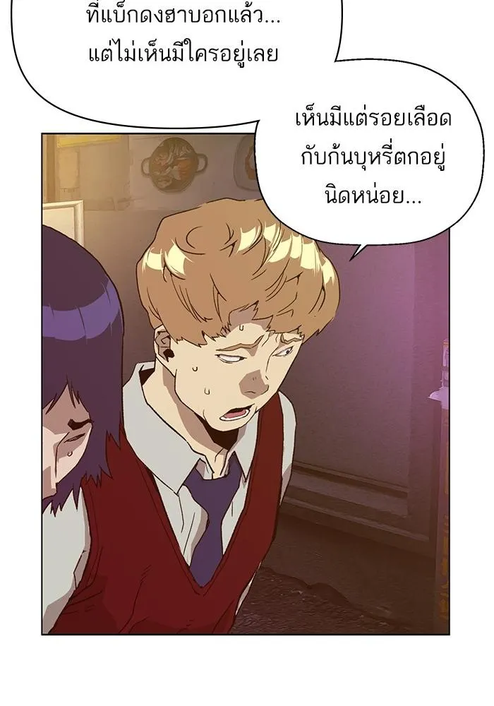 Weak Hero - หน้า 17