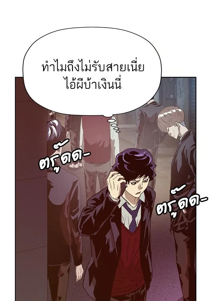 Weak Hero - หน้า 21