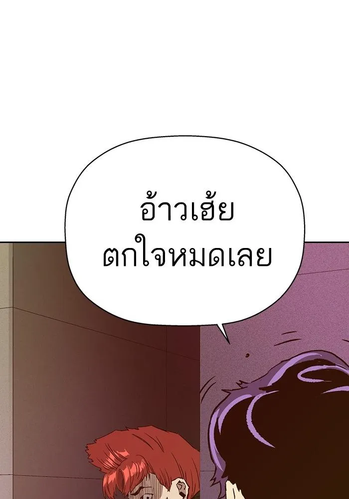 Weak Hero - หน้า 24