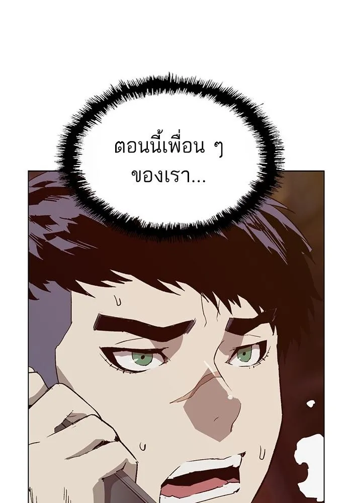 Weak Hero - หน้า 3