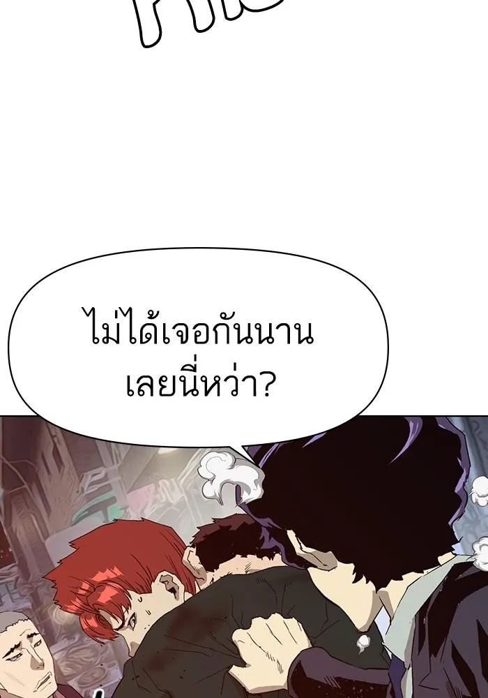 Weak Hero - หน้า 34