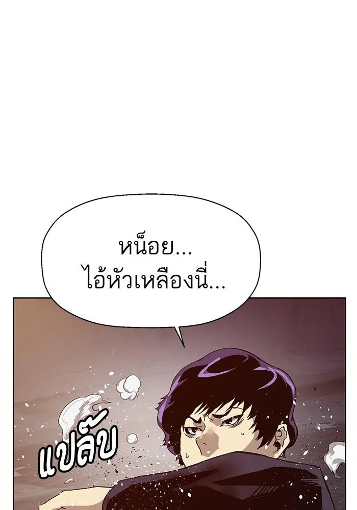 Weak Hero - หน้า 52