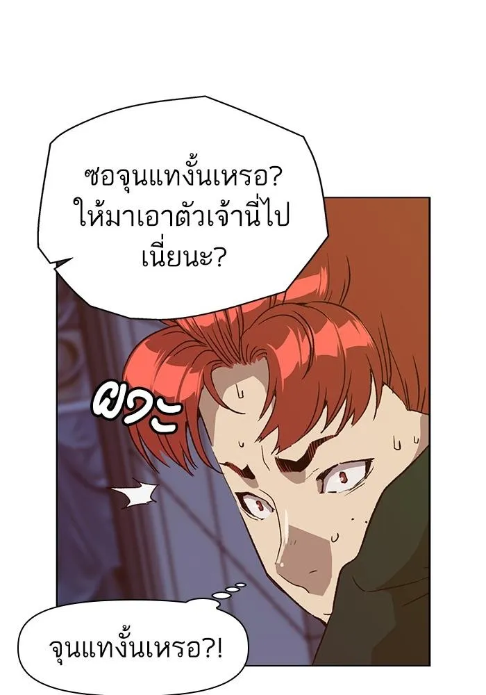 Weak Hero - หน้า 8