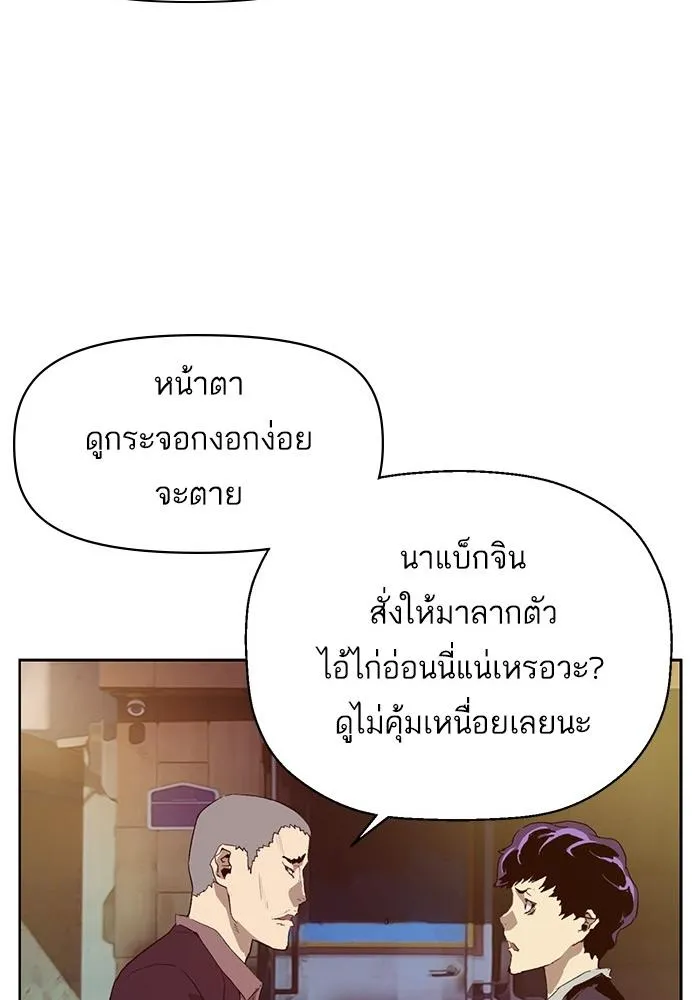 Weak Hero - หน้า 9