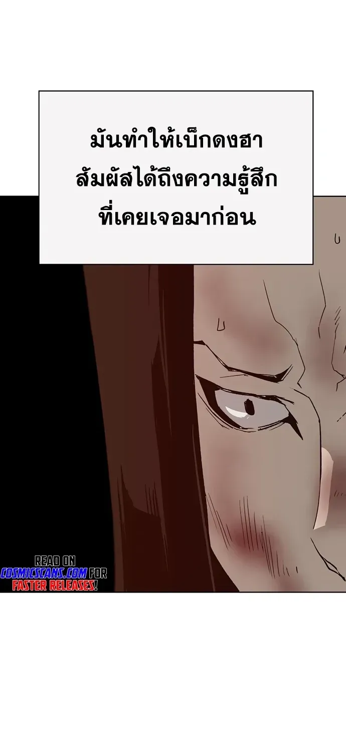 Weak Hero - หน้า 22