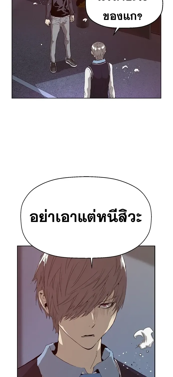 Weak Hero - หน้า 36