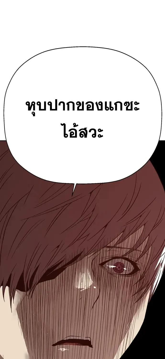 Weak Hero - หน้า 5