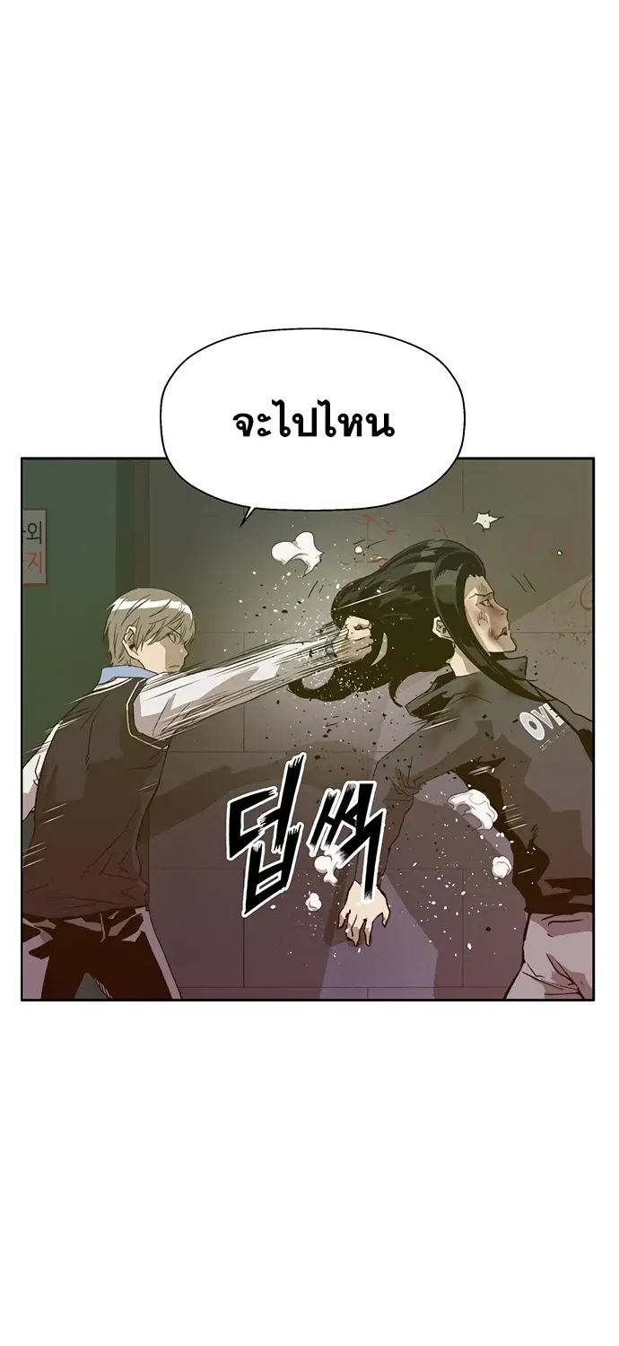 Weak Hero - หน้า 81